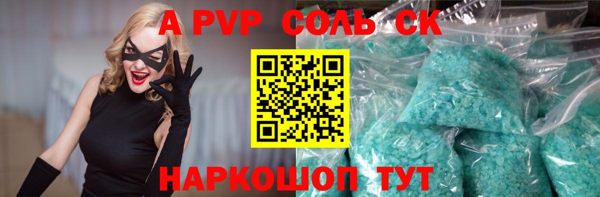 Alpha-PVP мука  Alfa_PVP  Вход с VPN  А ПВП Crystall  Белая Калитва  A-PVP крисы CK 