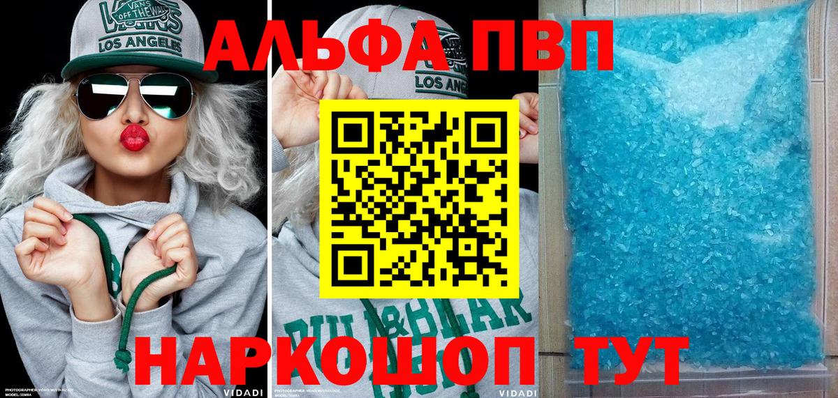 А ПВП кристаллы Белая Калитва