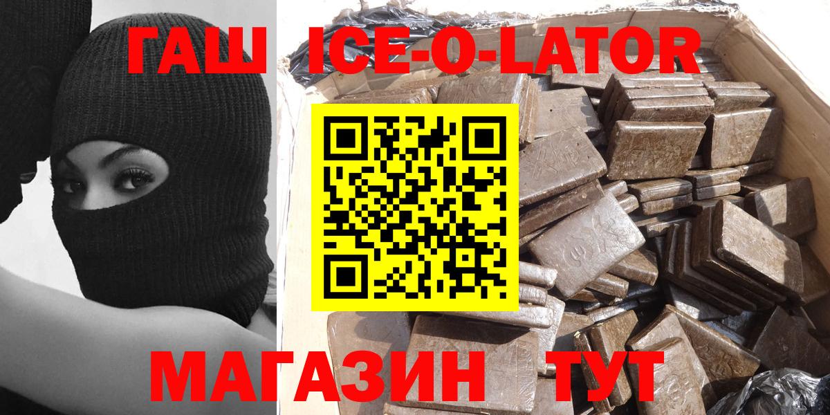 Белая Калитва  Гашиш  ГАШ гашик  наркота  ГАШИШ ice o lator  Вход с VPN 