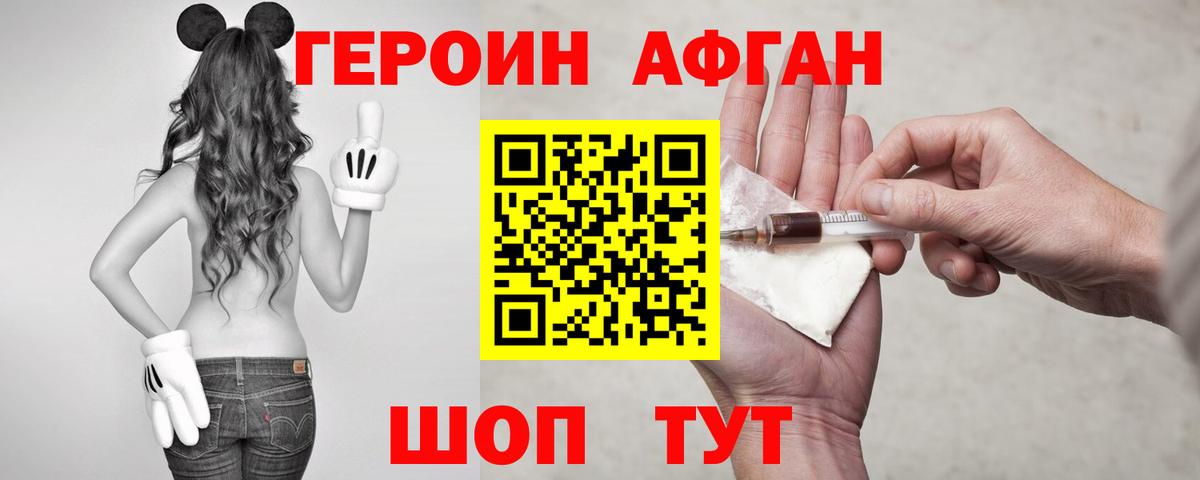 ГЕРОИН  Вход с VPN  Белая Калитва  Героин VHQ 