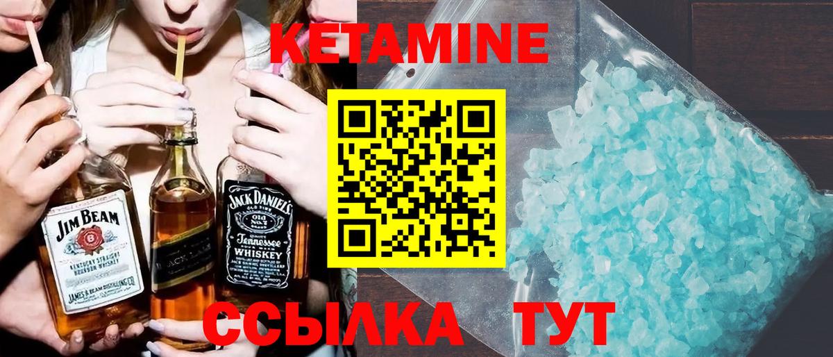 Кетамин VHQ  Вход с VPN  Белая Калитва  Кетамин ketamine 