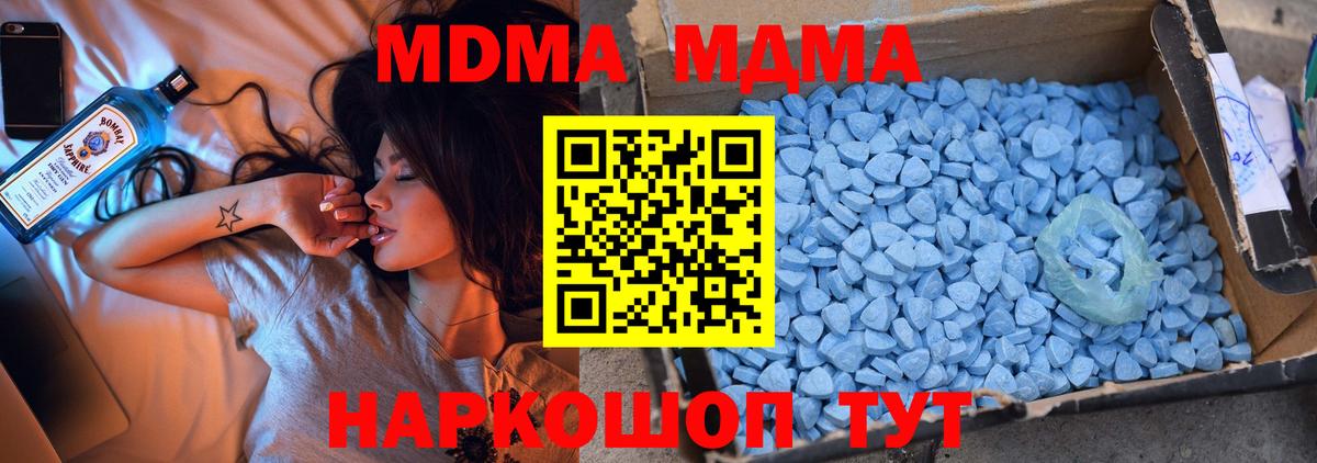 МДМА crystal  Вход с VPN  МДМА  МДМА кристаллы  Белая Калитва 