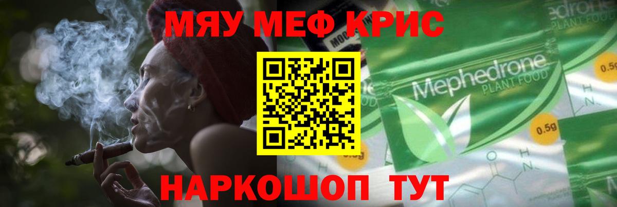 Мефедрон  Белая Калитва