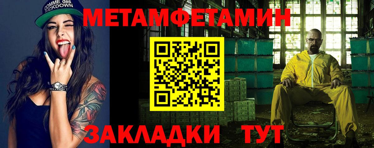 Метамфетамин витя Белая Калитва
