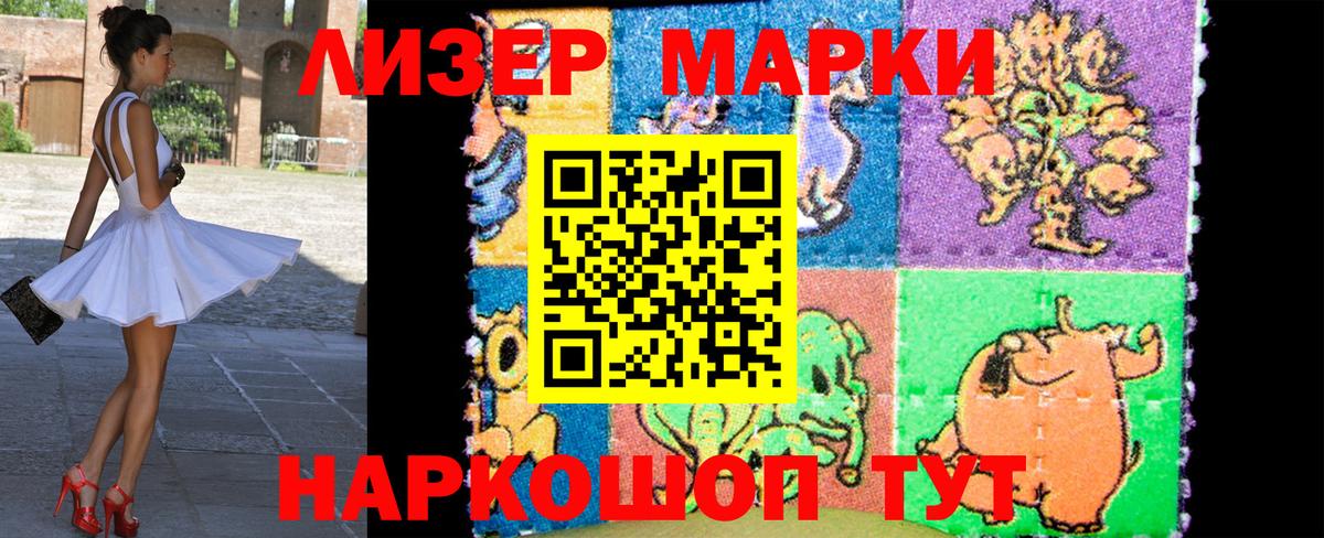 Марки NBOMe  Марки NBOMe 1,8мг  Вход с VPN  Белая Калитва 