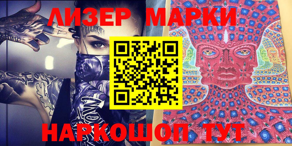 Марки 25I-NBOMe 1,5мг Белая Калитва