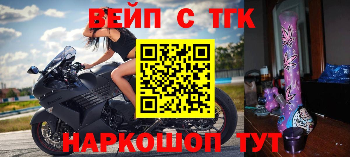 Дистиллят ТГК вейп с тгк  Вход с VPN  Белая Калитва 