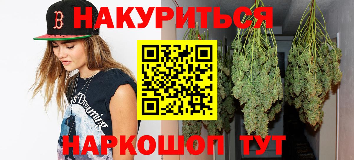 Белая Калитва  Конопля Amnesia  Вход с VPN  Шишки марихуана планчик  Марихуана White Widow  Бошки Шишки Ganja 